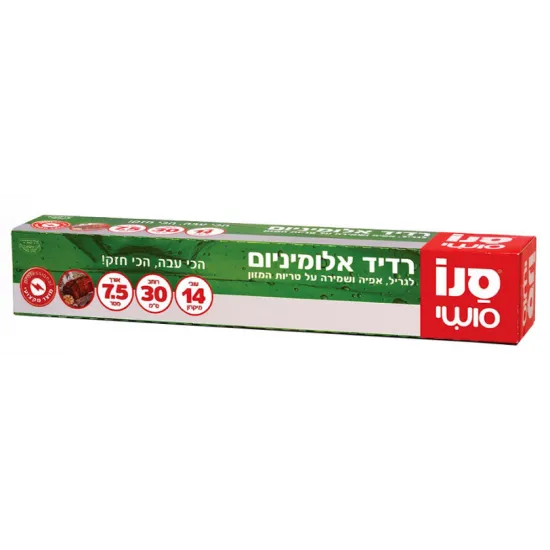 Folie alimentara din aluminiu Sano Sushi, 7.5m Folie alimentara din aluminiu Sano Sushi, 7.5m